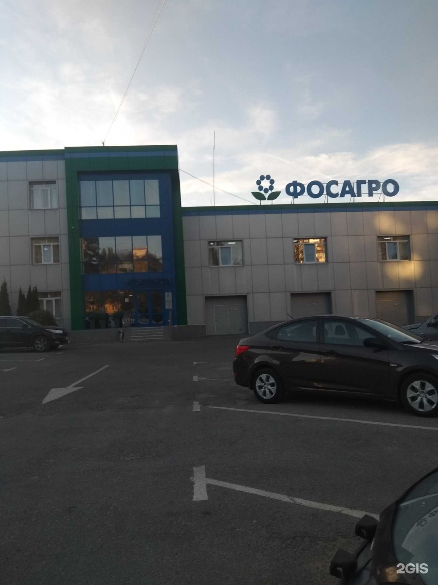 Отзывы на компанию Фосагро-Липецк в Липецке c фото - фотография 2 из 2