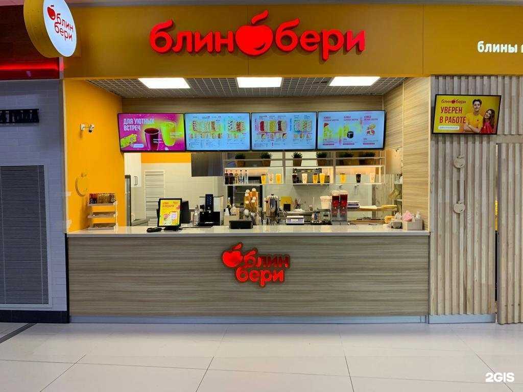 Отзывы на компанию БлинБери в Самаре c фото