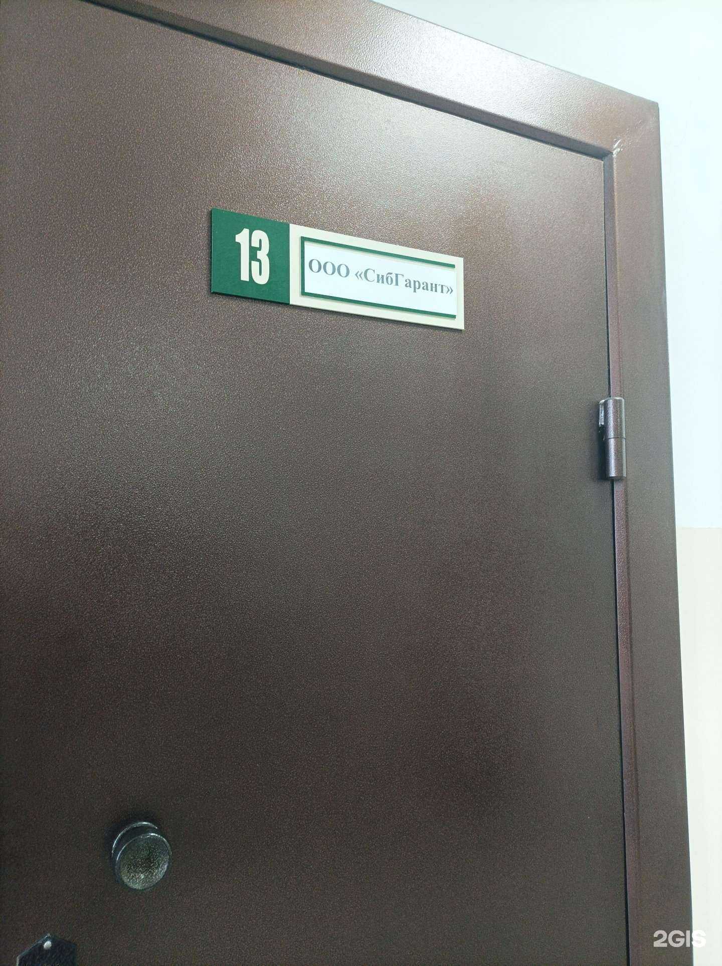 Отзывы на компанию Сибгарант в Тюмени c фото