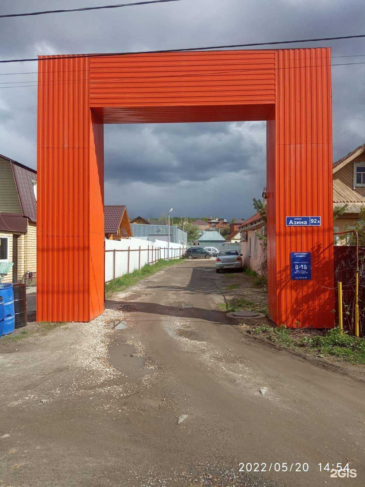 Отзывы на компанию Автосервис Киндери в Казани c фото