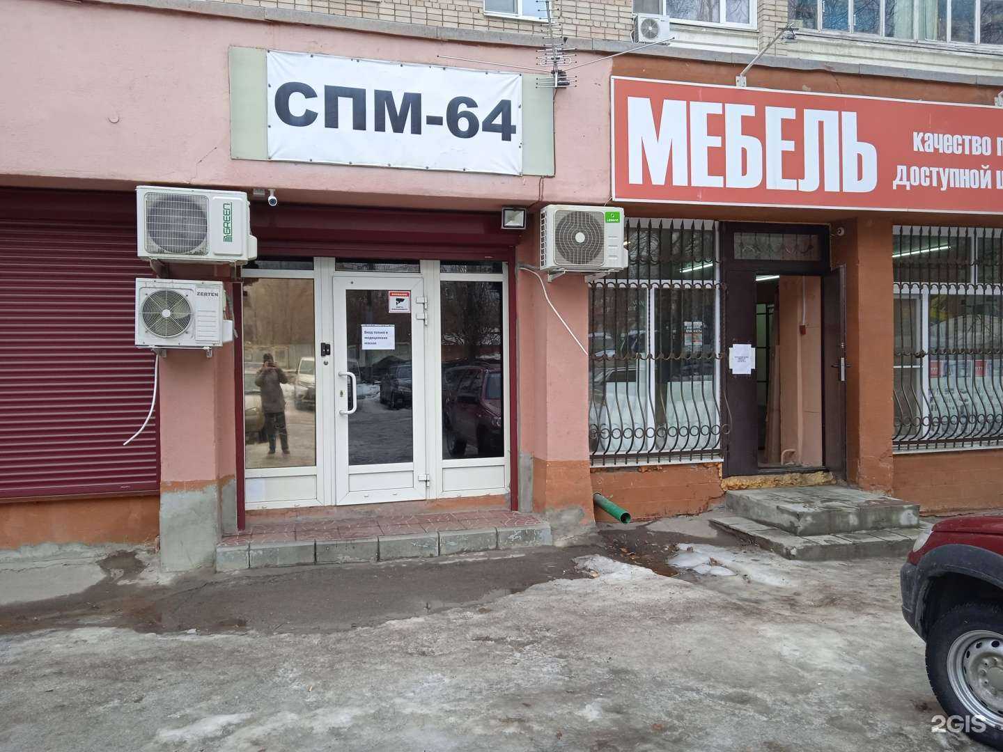 Отзывы на компанию Спектр безопасности-В в Саратове c фото