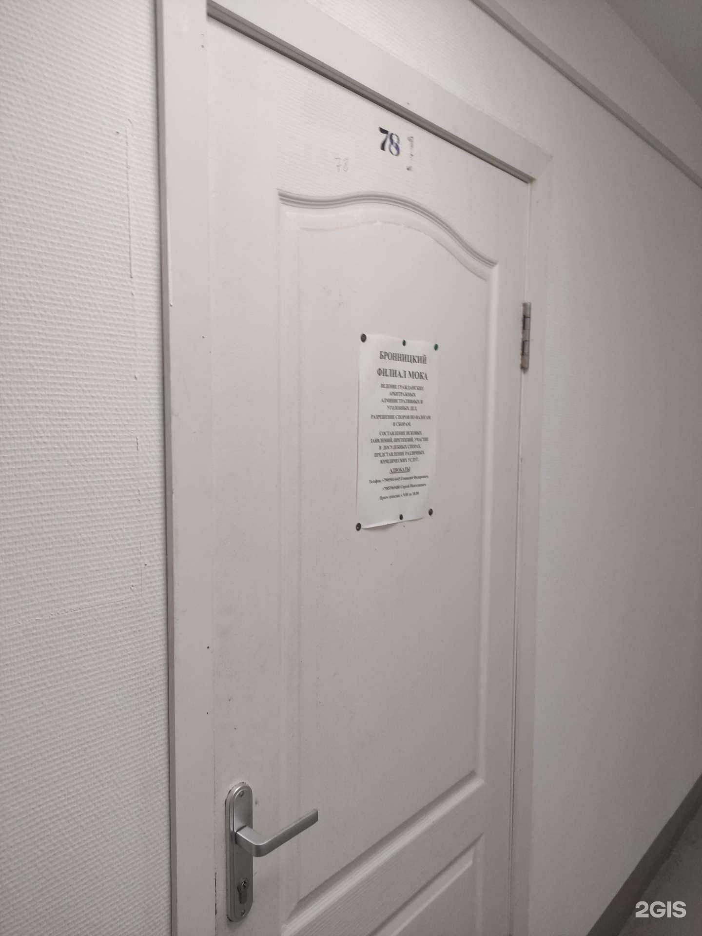 Отзывы на компанию Московская областная коллегия адвокатов в Раменском c фото