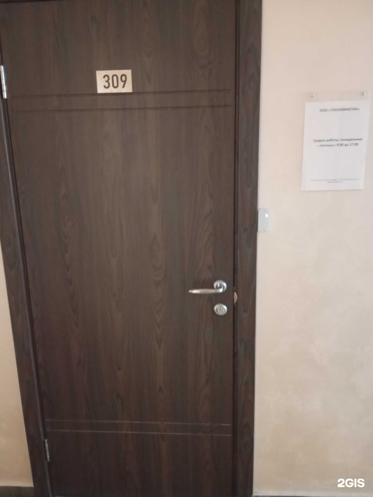 Отзывы на компанию Технокинетик в Воронеже c фото