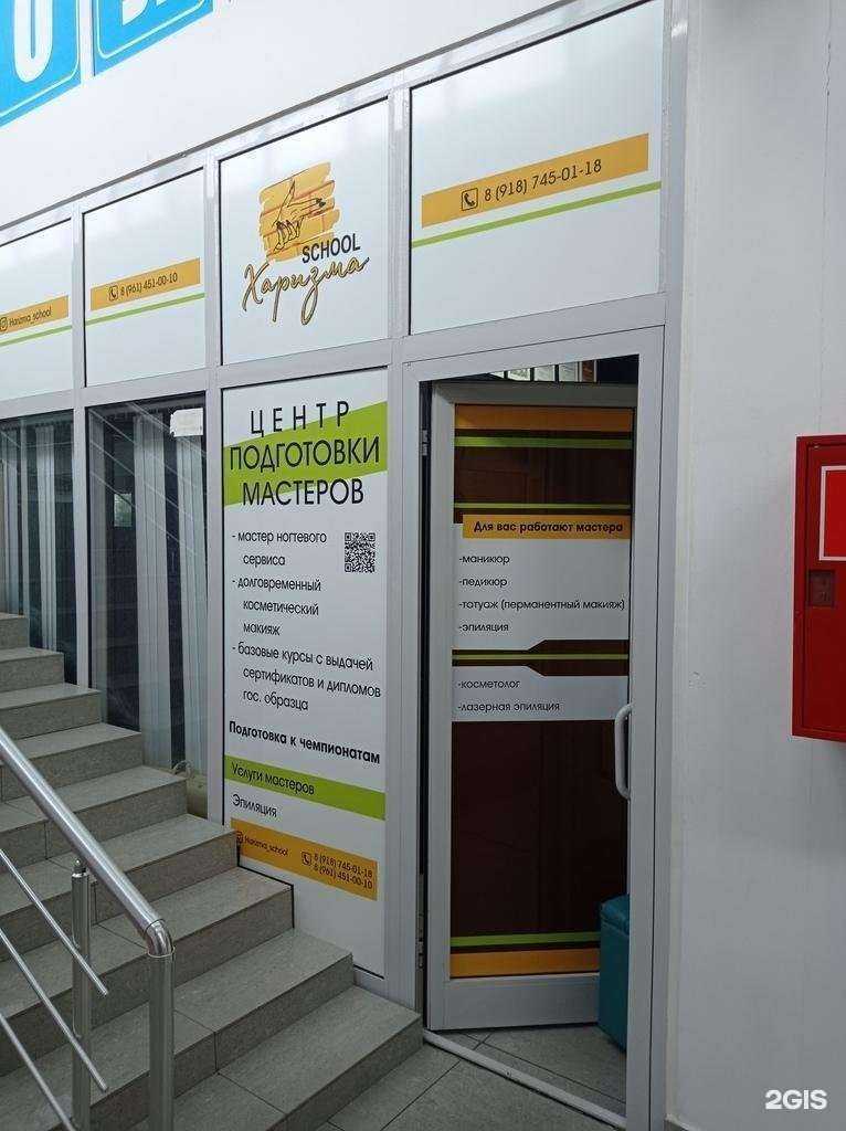 Отзывы на компанию Харизма в г. Невинномысск c фото