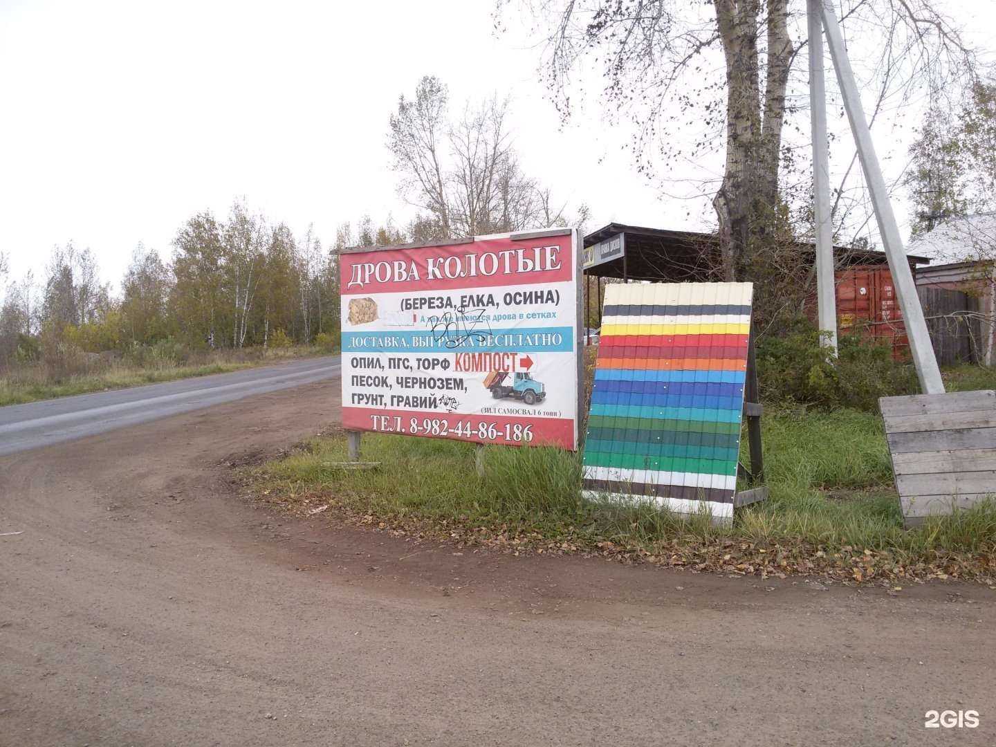 Отзывы на компанию Пилорама в Краснокамске c фото