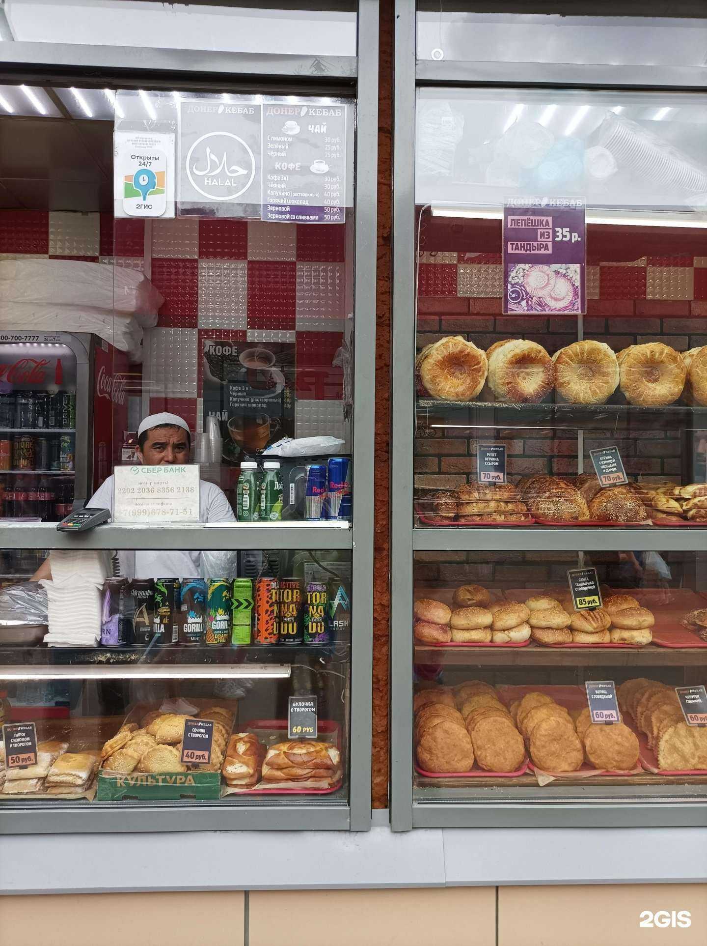 Отзывы на компанию Донер кебаб в Подольске c фото