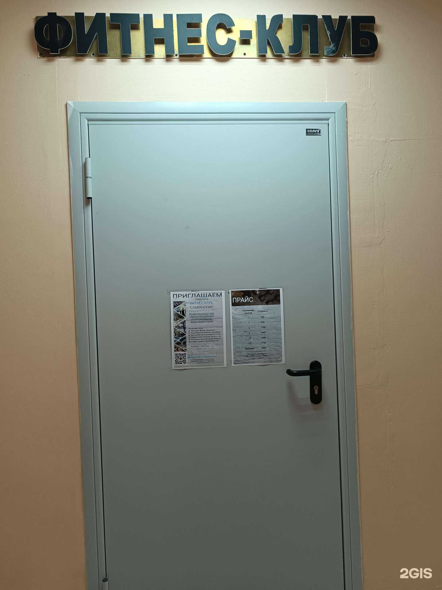 Отзывы на компанию Славянский в Арзамасе c фото