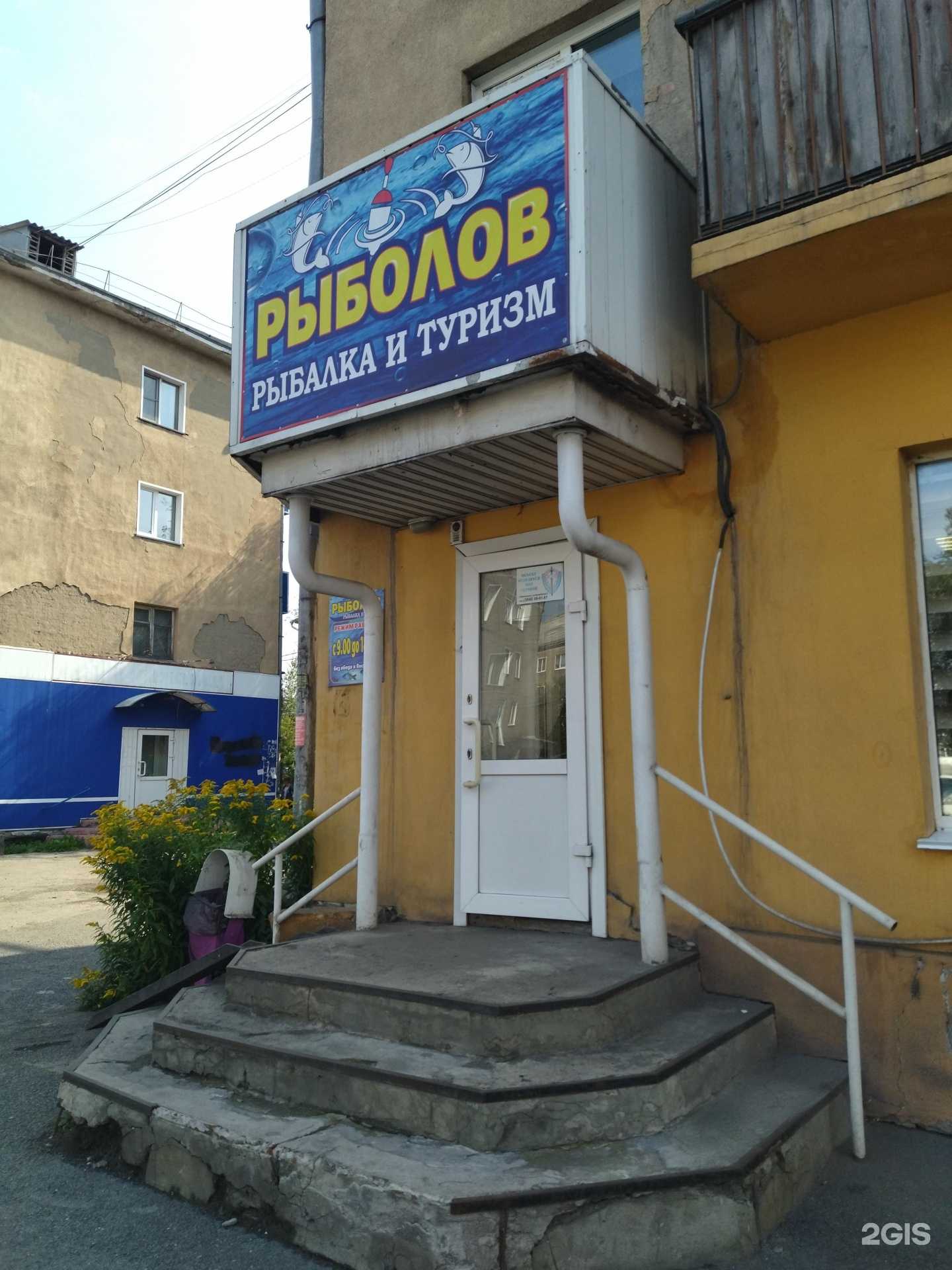 Отзывы на компанию Рыболов в г. Киселёвск c фото