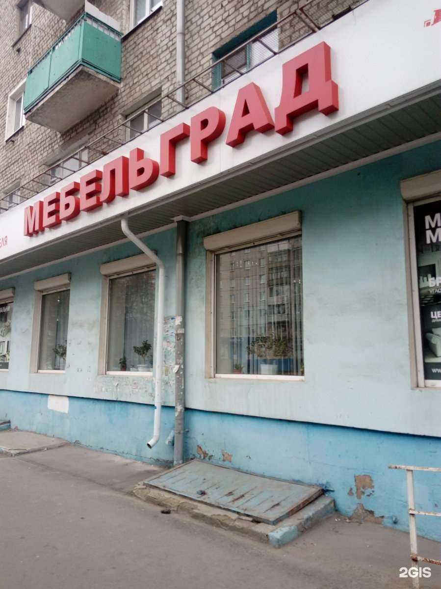 Отзывы на компанию Мебельград в Брянске c фото