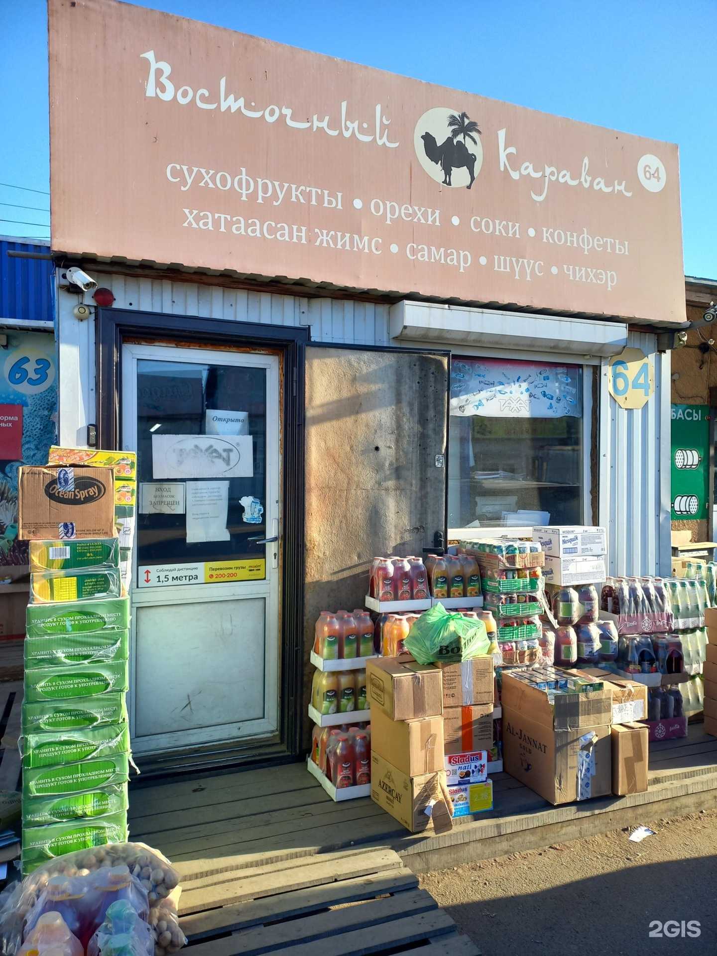 Отзывы на компанию Восточный караван в г. Улан-Удэ c фото