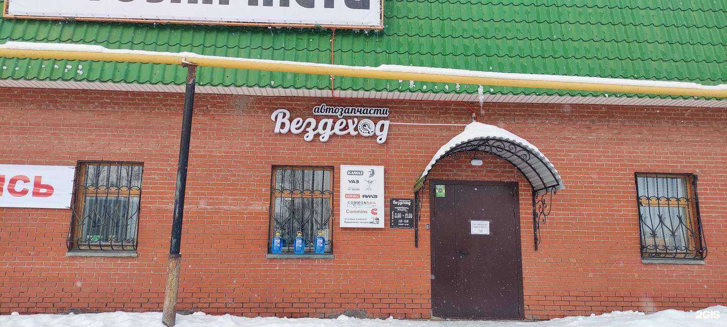 Отзывы на компанию Вездеход в г. Альметьевск c фото