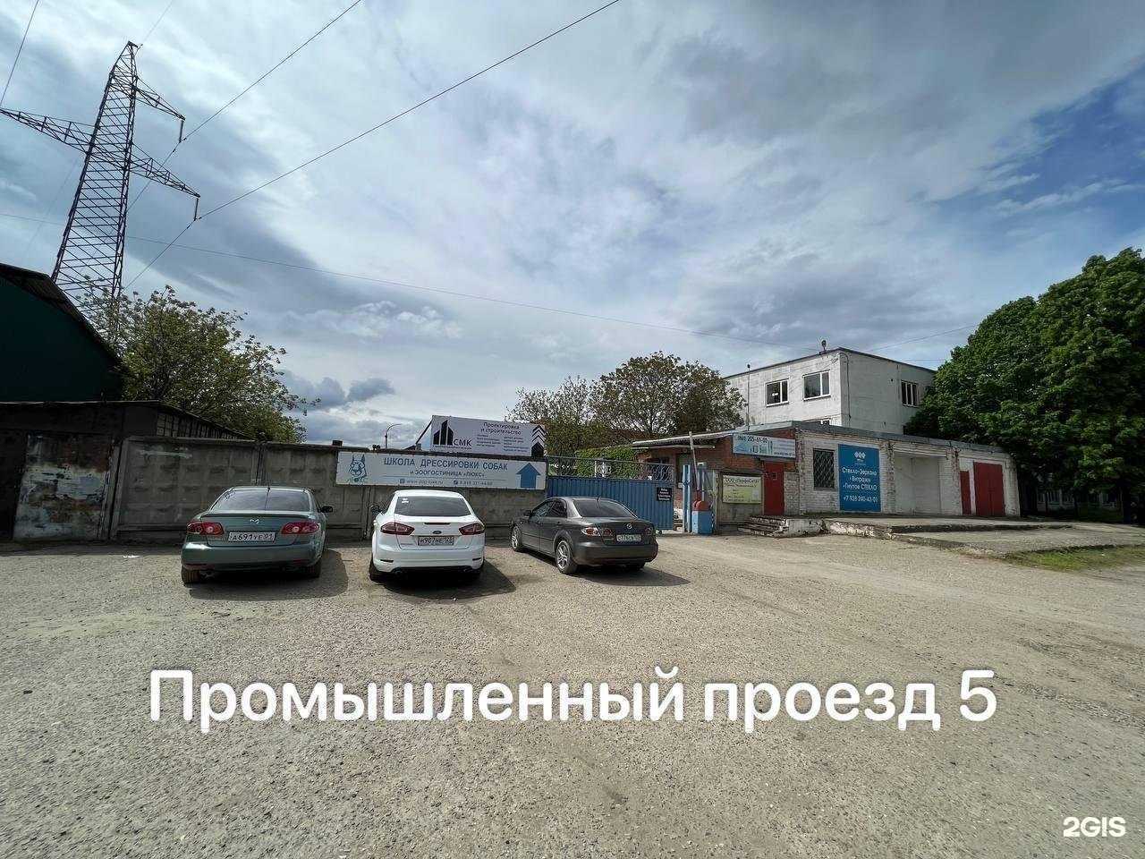 Отзывы на компанию Премиум в Краснодаре c фото - фотография 2 из 2