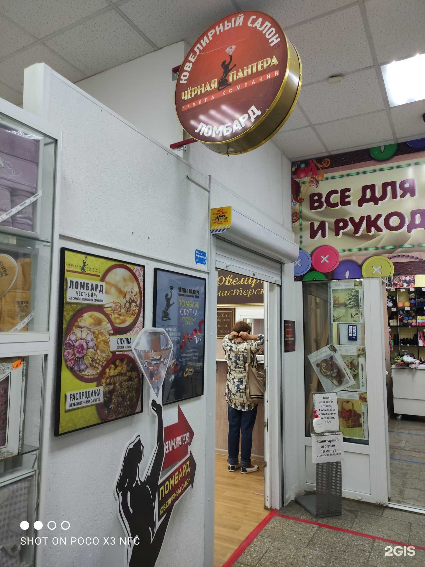 Отзывы на компанию Черная пантера в г. Долгопрудный c фото