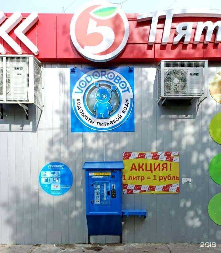 Отзывы на компанию Vodorobot в г. Челябинск c фото