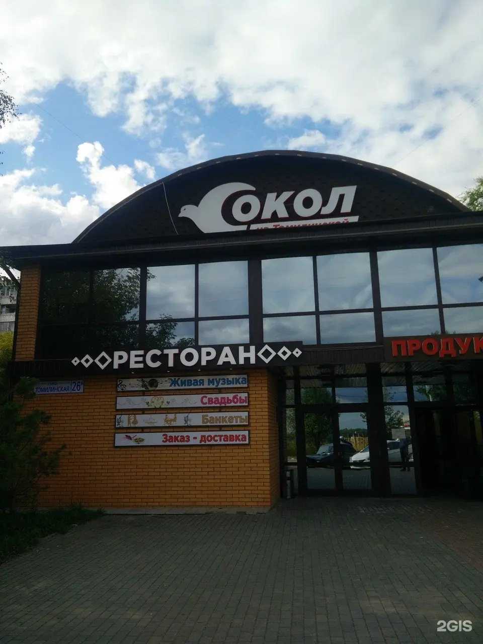 Отзывы на компанию Сокол в г. Дзержинский c фото