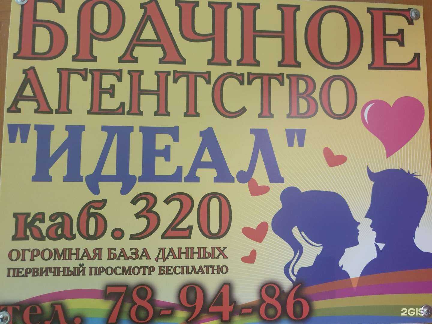 Отзывы на компанию Идеал в Тольятти c фото