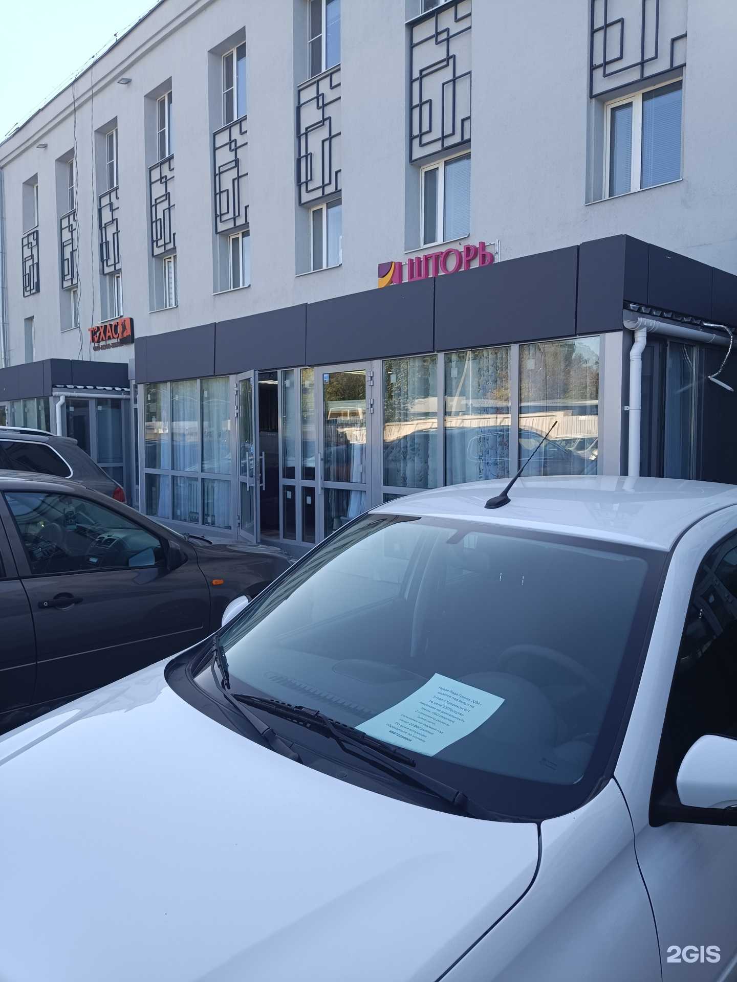 Отзывы на компанию ТекстильДекор в г. Казань c фото