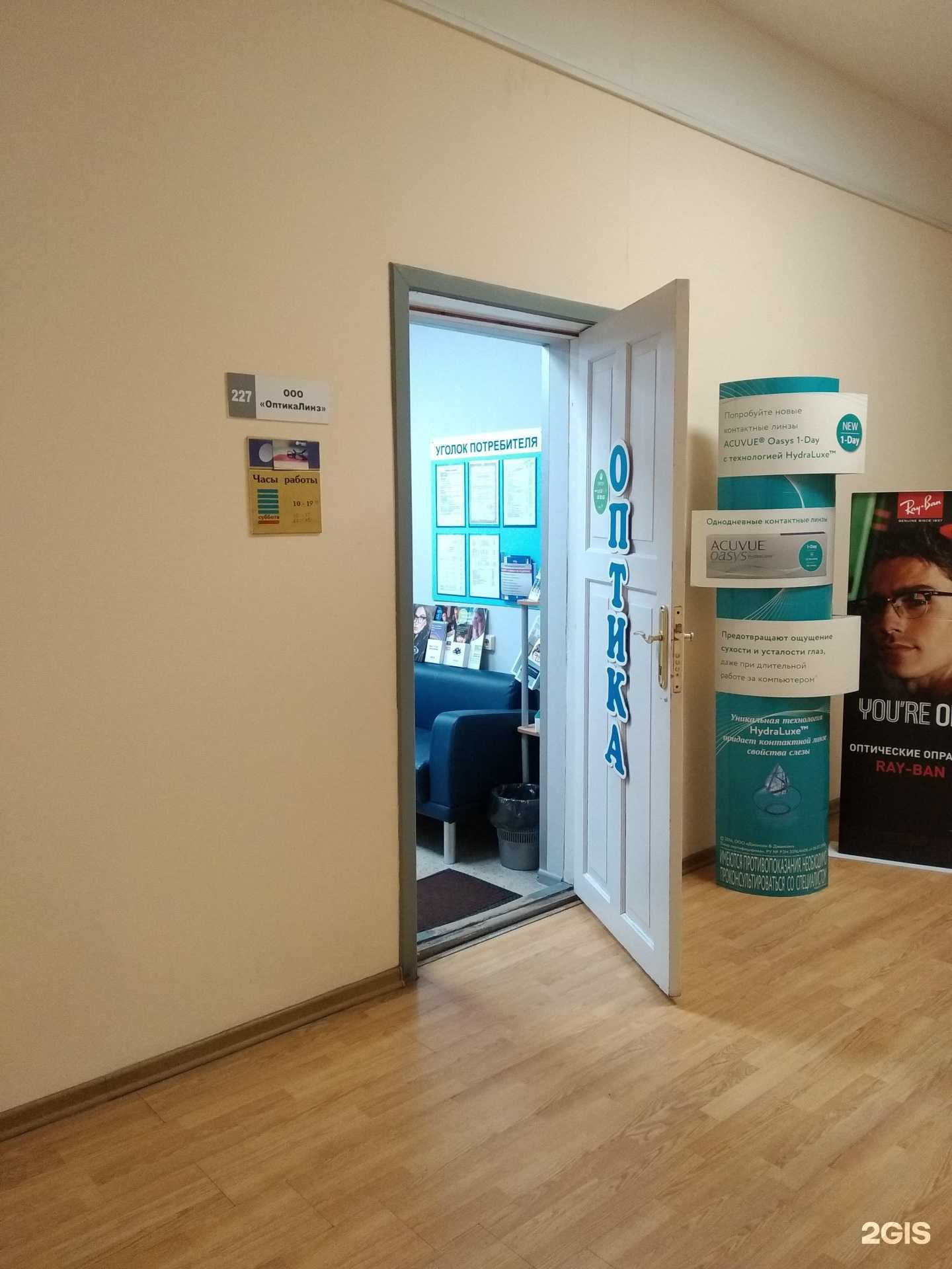 Отзывы на компанию ОптикаЛинз в г. Архангельск c фото