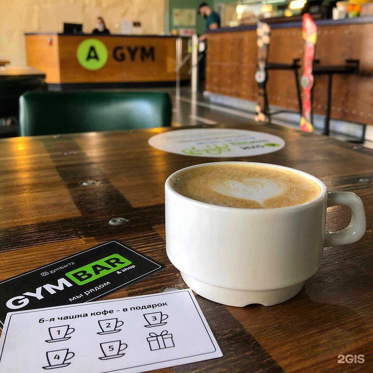 Отзывы на компанию Gym Bar в Тюмени c фото