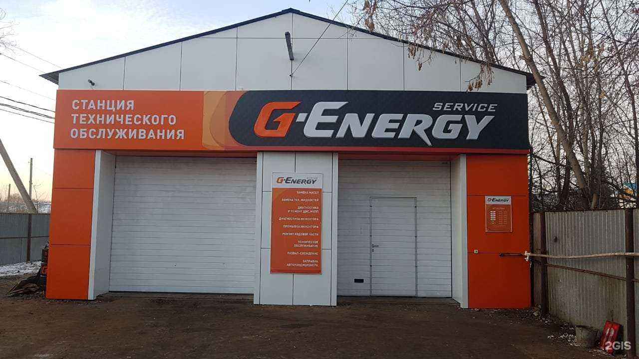 Отзывы на компанию G-energy service в г. Казань c фото