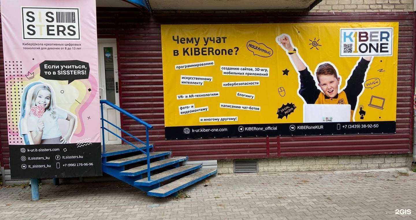 Отзывы на компанию Kiberone в Каменске-Уральском c фото