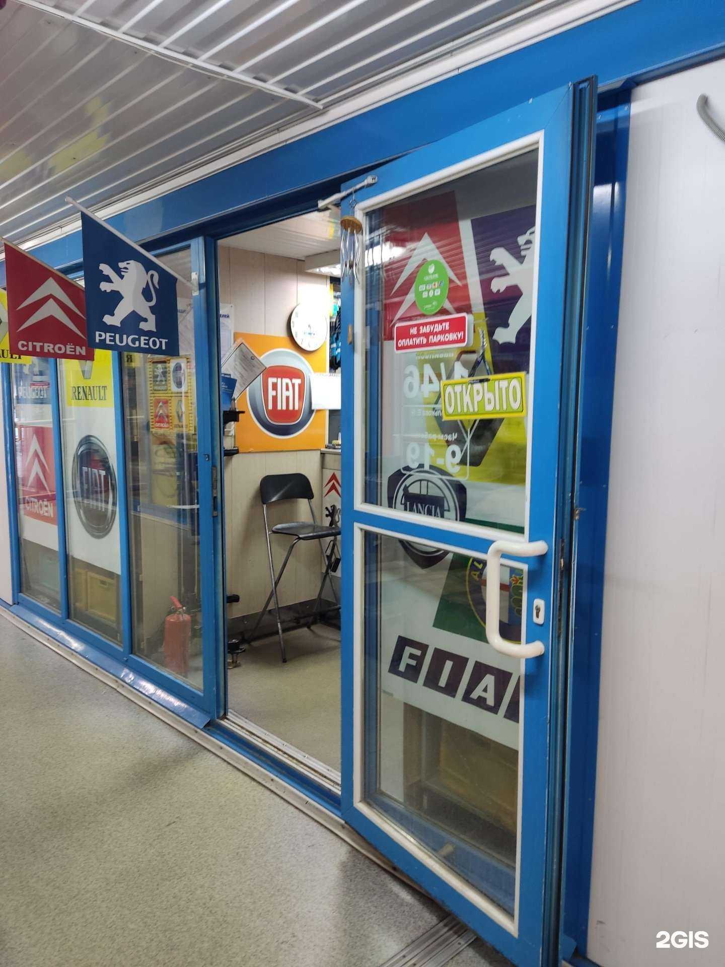 Отзывы на компанию Магазин автозапчастей в г. Москва c фото