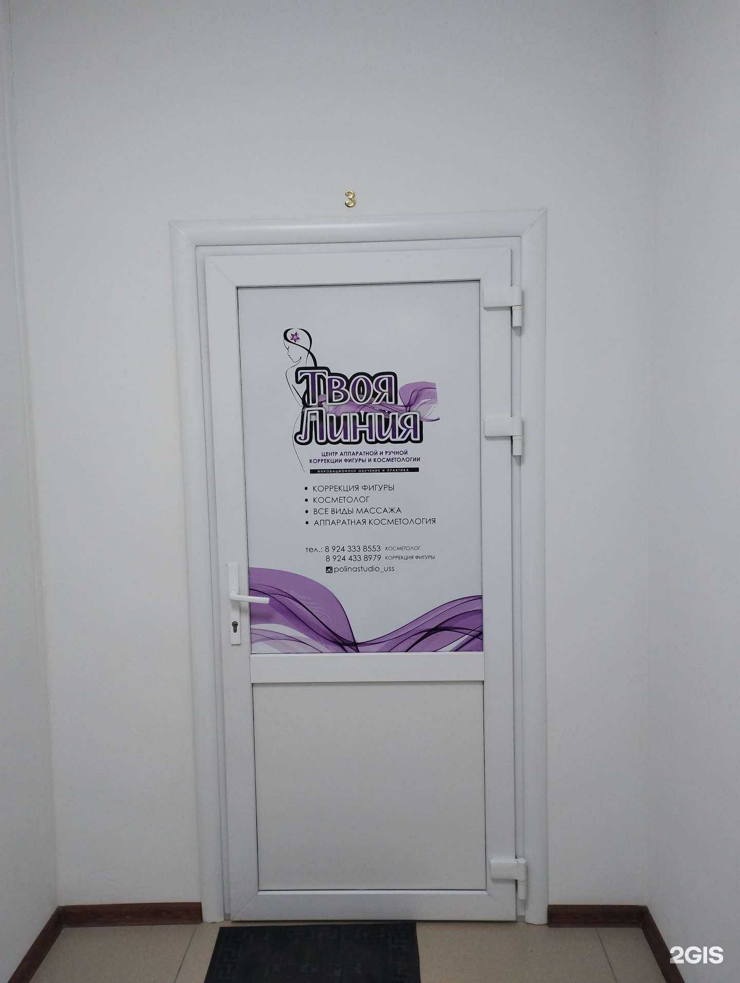 Отзывы на компанию Твоя Линия в г. Уссурийск c фото