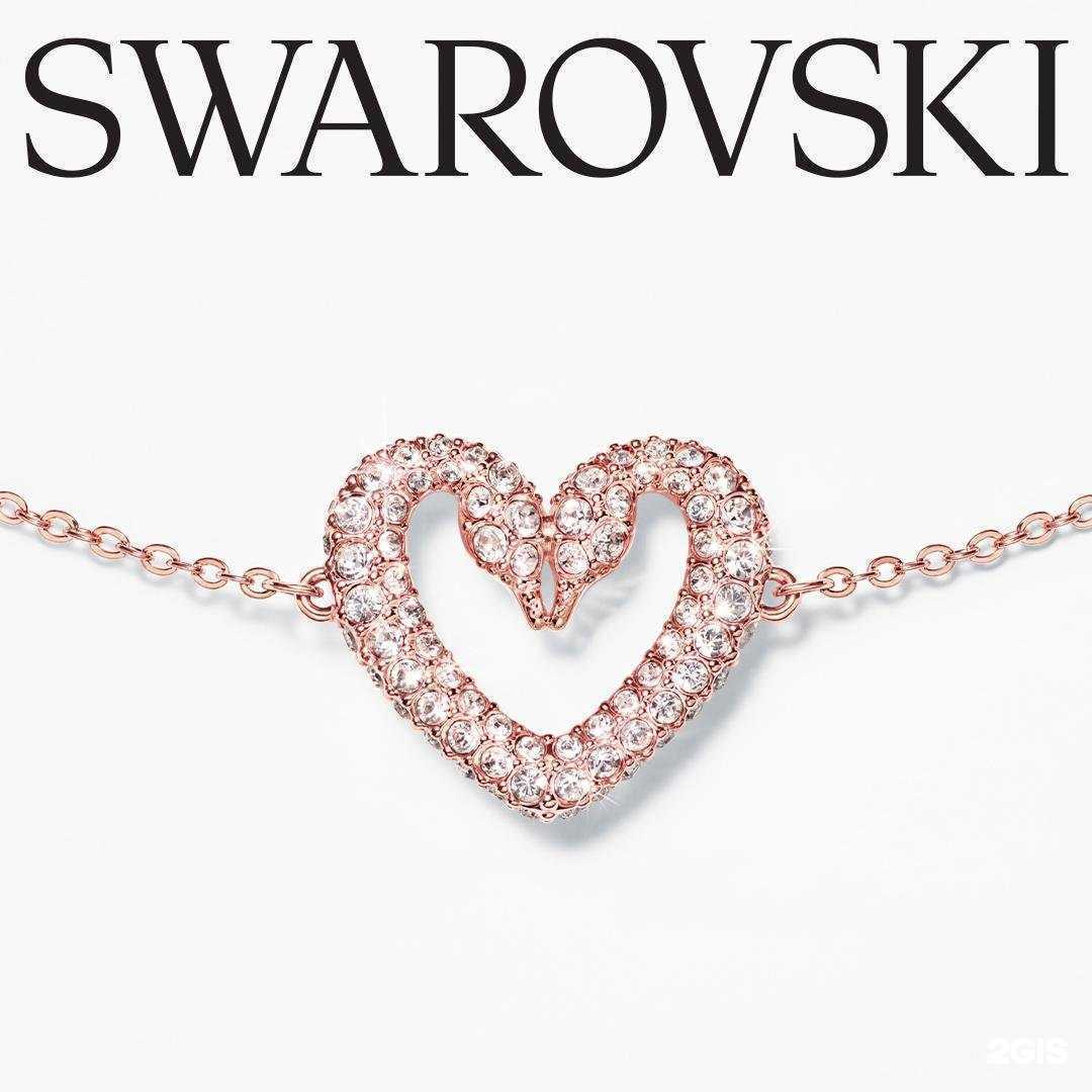 Отзывы на компанию Swarovski в Екатеринбурге c фото