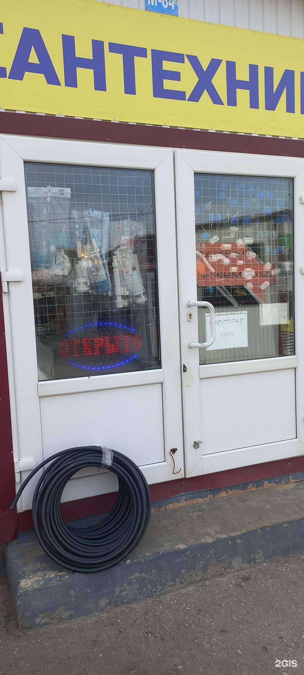 Отзывы на компанию Магазин сантехники в г. Самара c фото