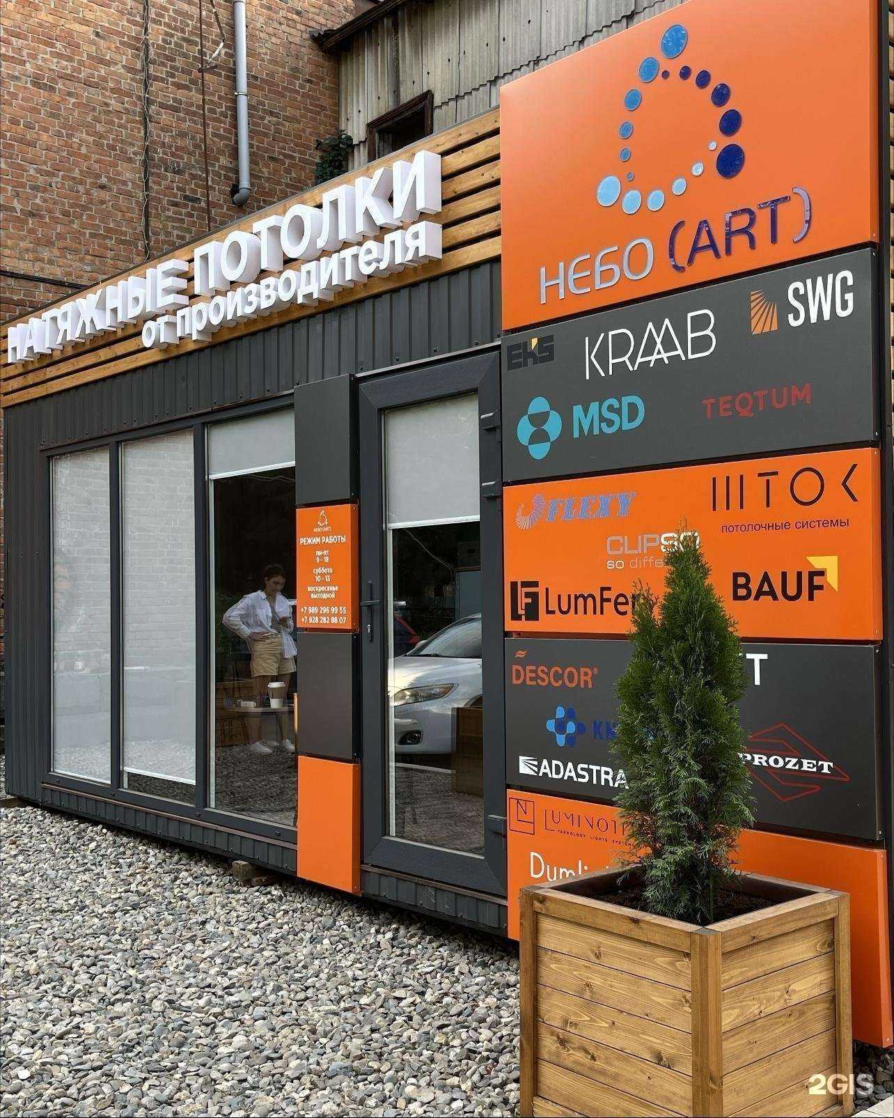 Отзывы на компанию НЕБО ART в Краснодаре c фото