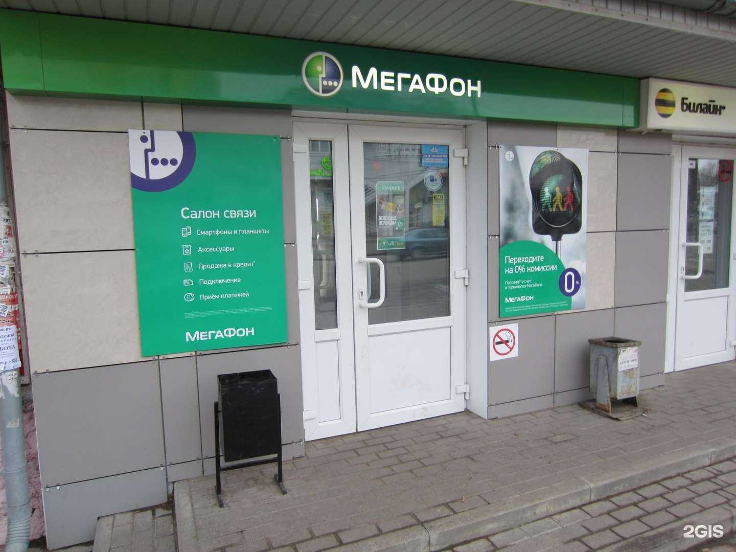 Отзывы на компанию МегаФон-Yota в Рязани c фото