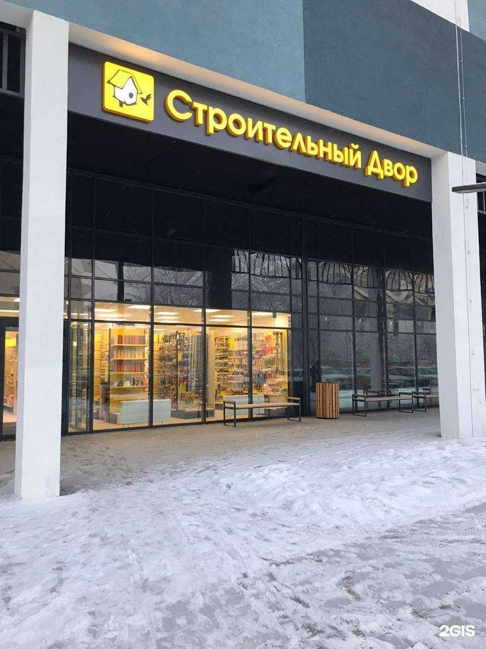 Отзывы на компанию Строительный двор в г. Тюмень c фото