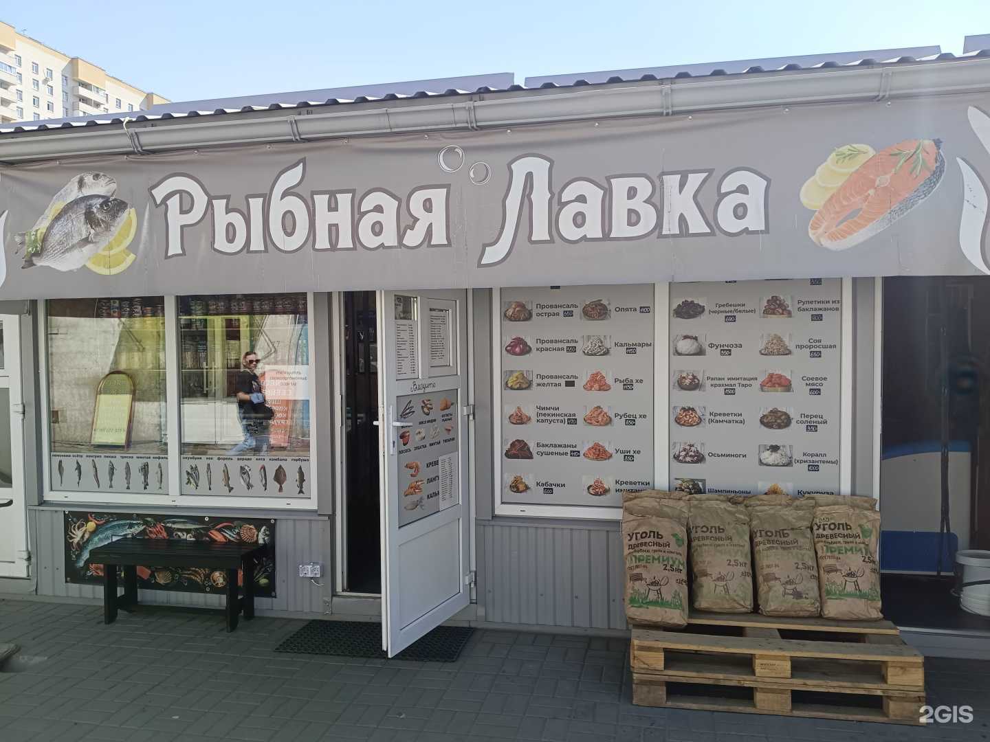 Отзывы на компанию Магазин рыбы и корейских салатов в г. Воронеж c фото