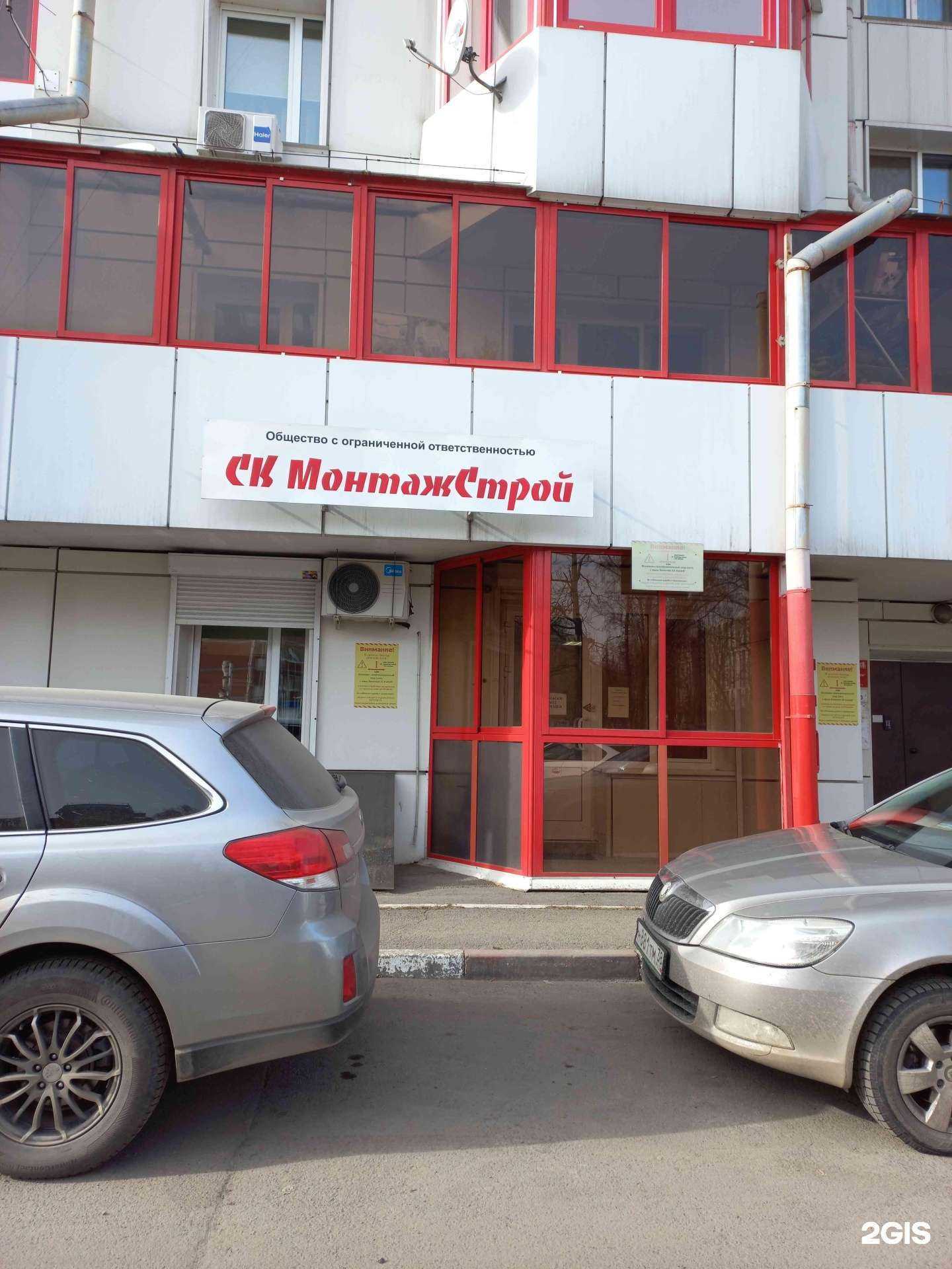 Отзывы на компанию Монтажстрой в Иркутске c фото