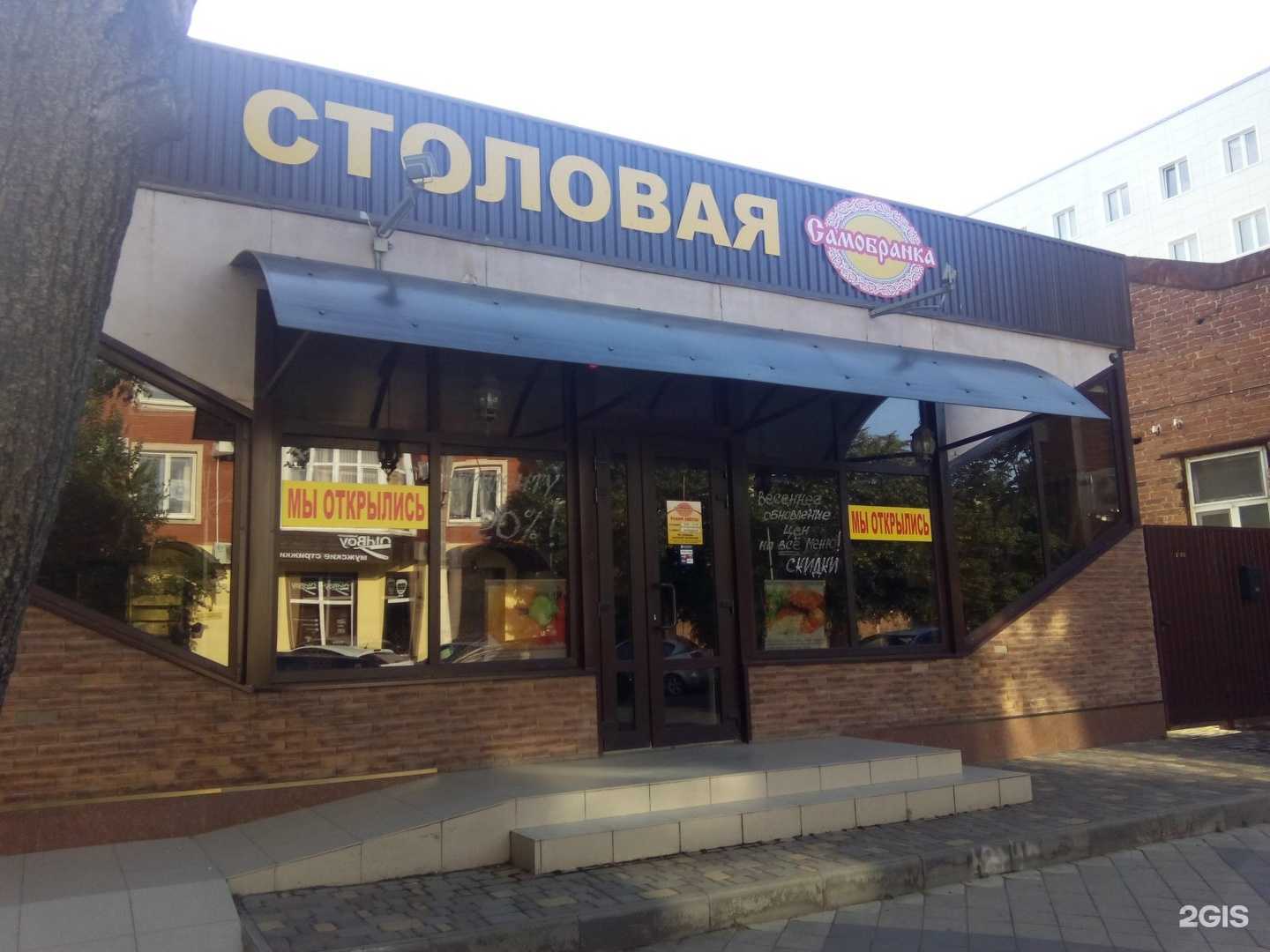 Отзывы на компанию Самобранка в Краснодаре c фото - фотография 2 из 2