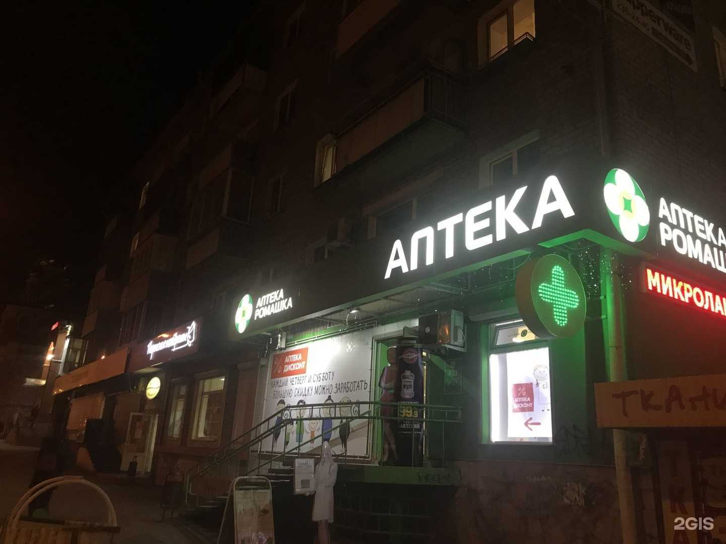 Отзывы на компанию Ромашка в Перми c фото