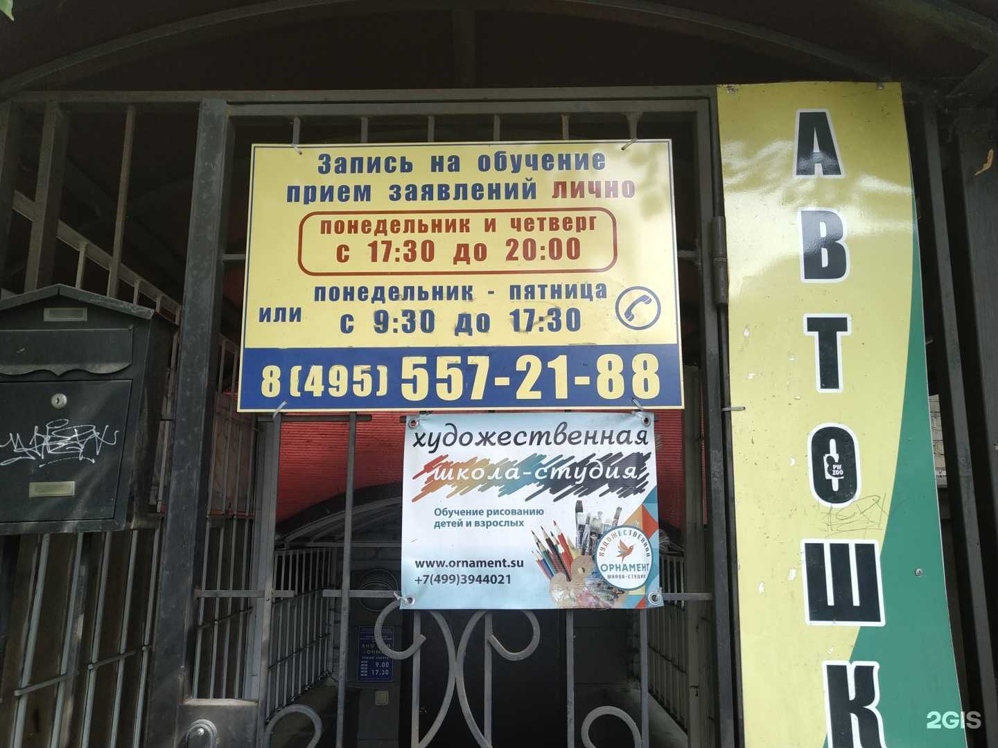 Отзывы на компанию Объединенный научно-методический центр в г. Люберцы c фото