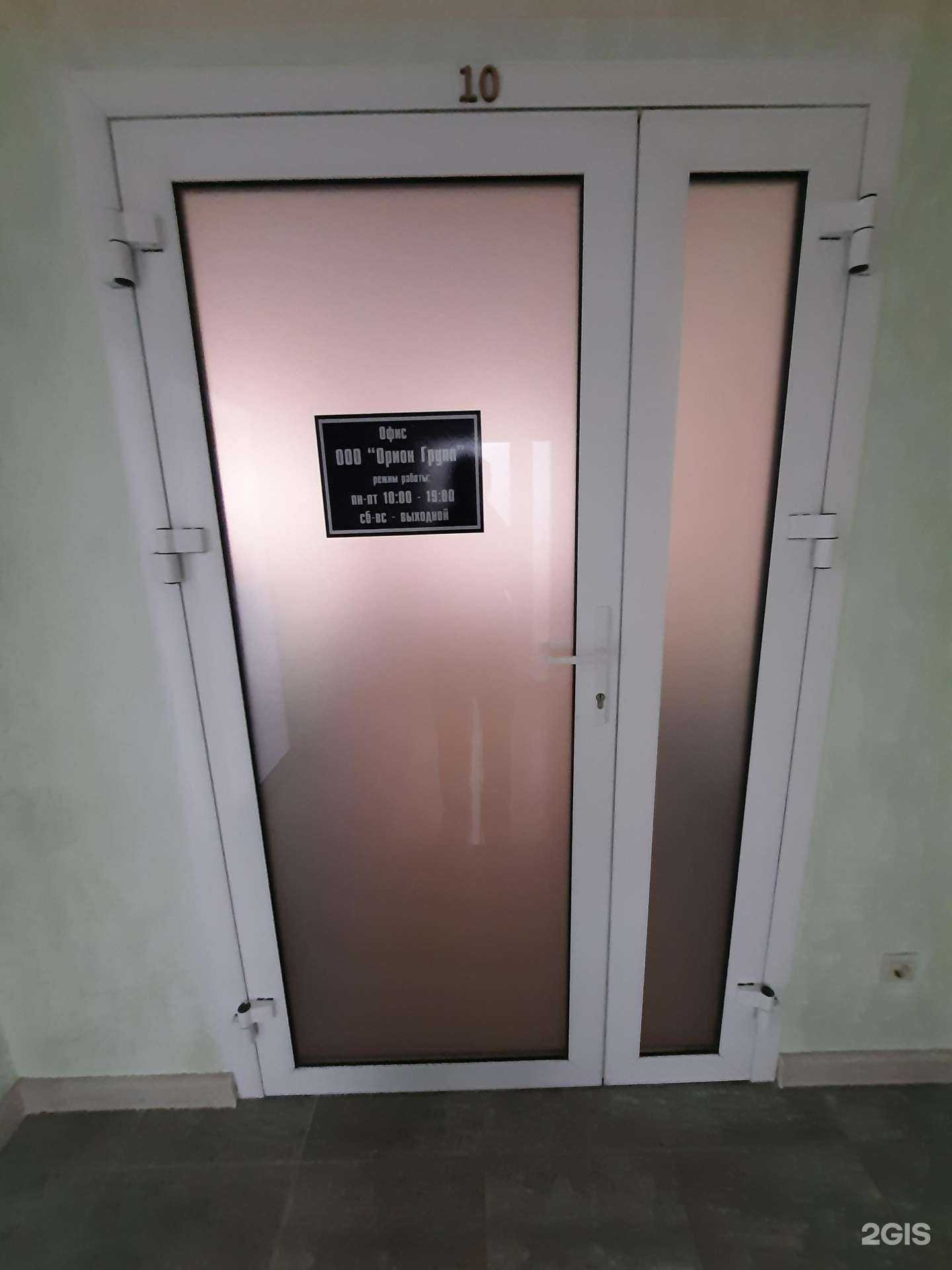 Отзывы на компанию ОрионГрупп в г. Омск c фото