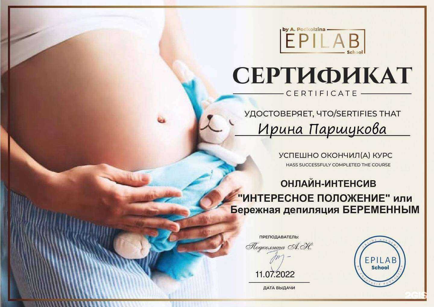 Отзывы на компанию Пространство гладкости в г. Иркутск c фото