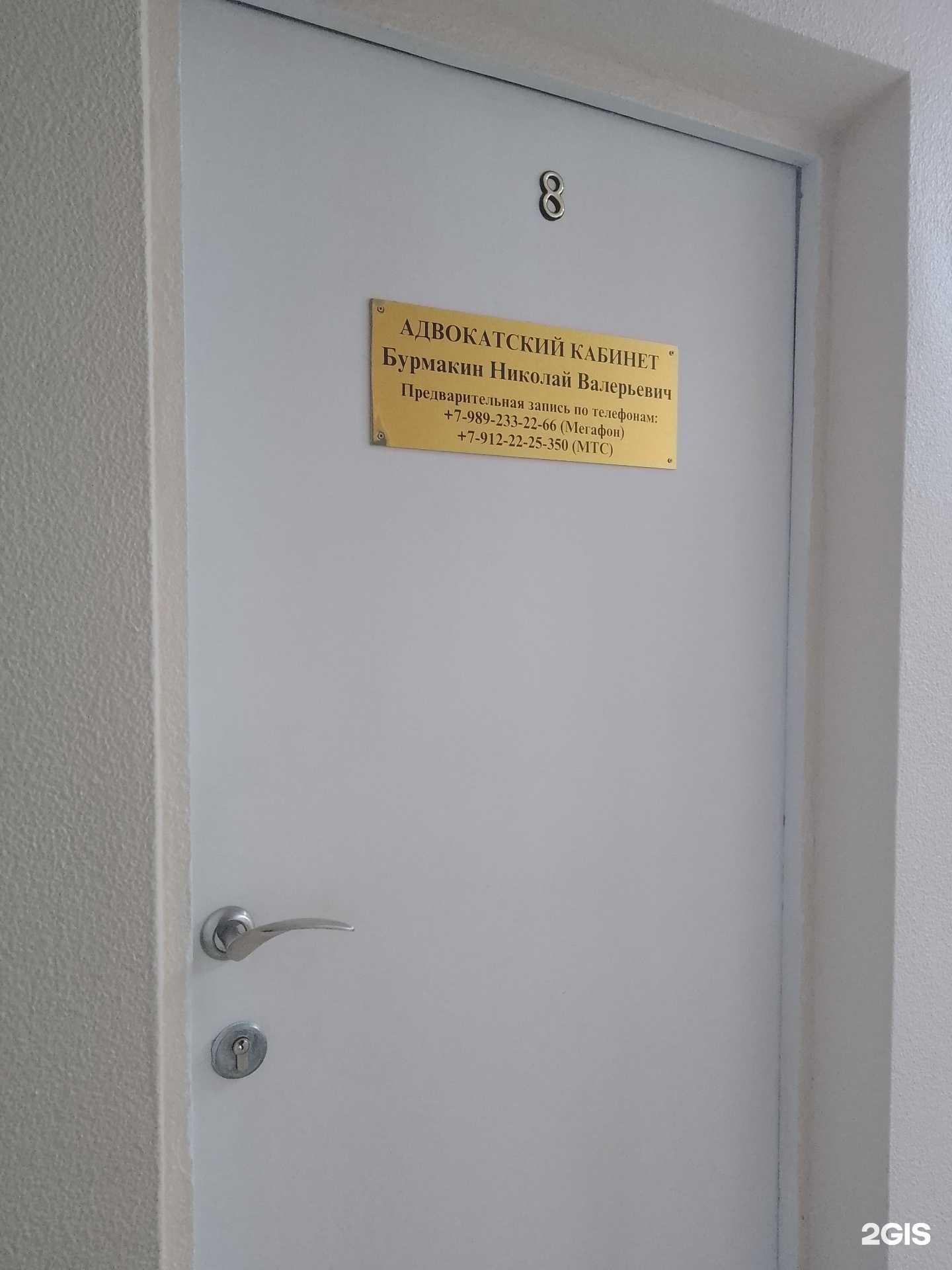 Отзывы на компанию Адвокат Бурмакин Н.В. в г. Анапа c фото