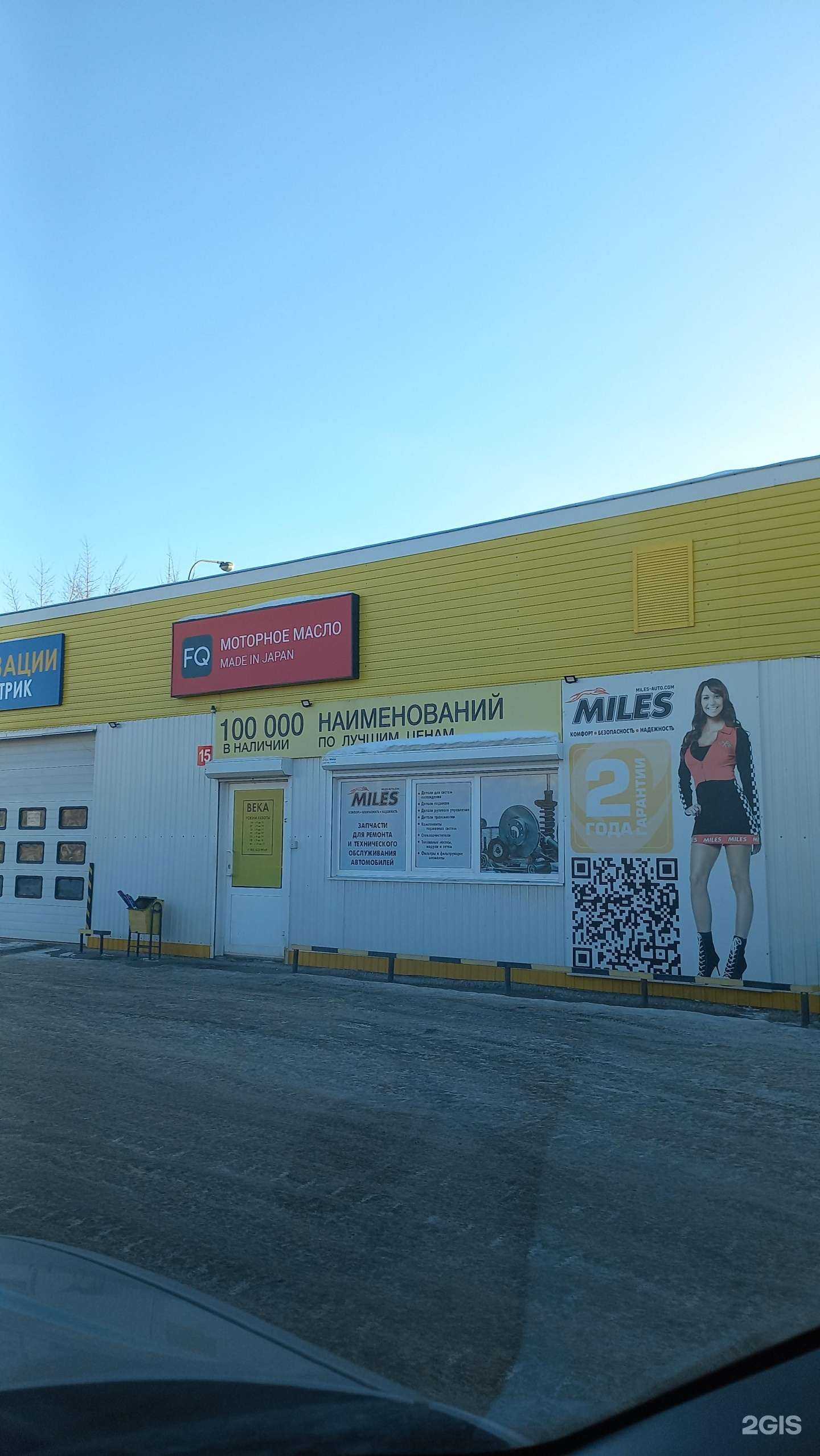 Отзывы на компанию Века в Ангарске c фото