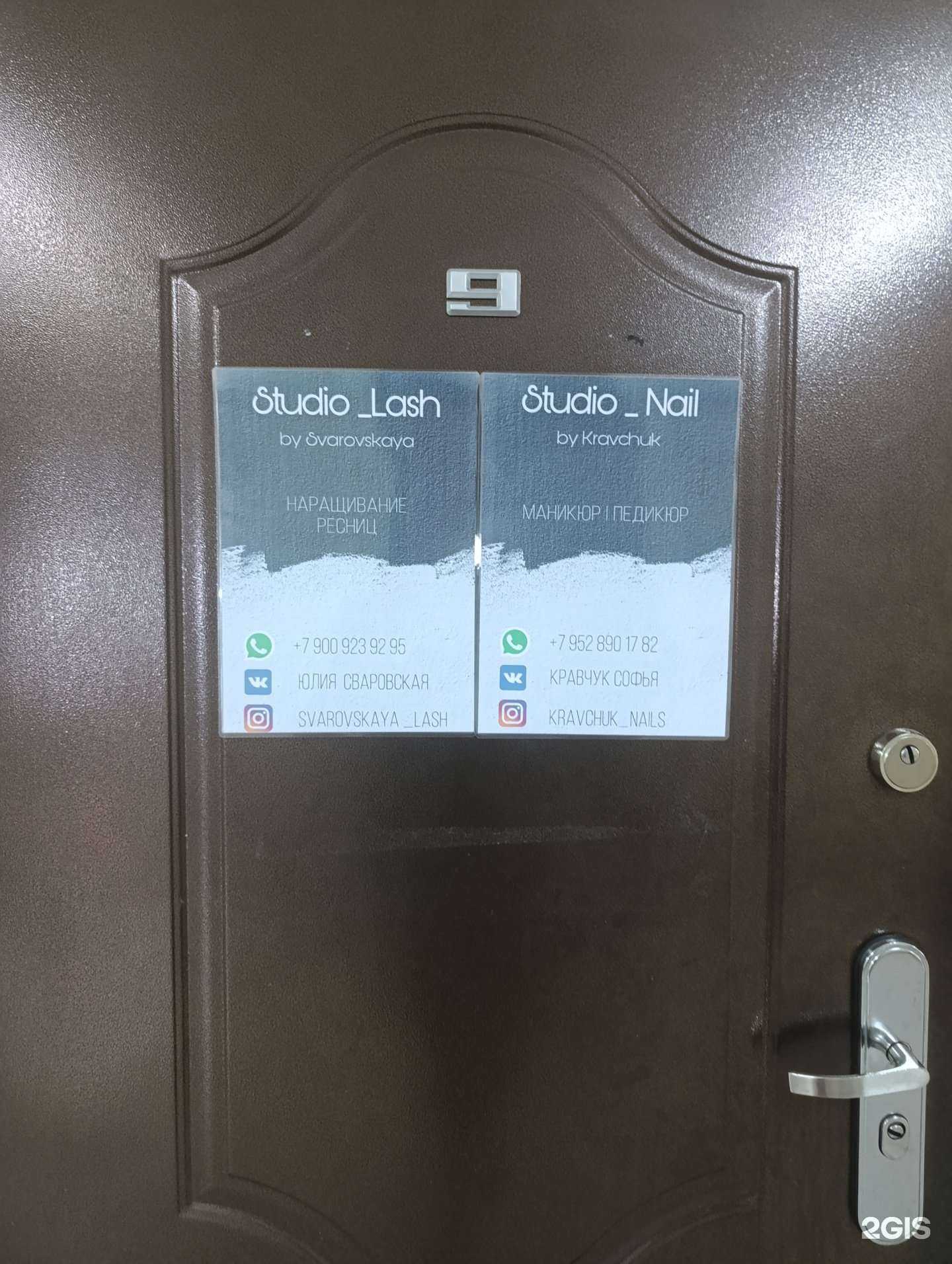 Отзывы на компанию Studio_lash в Томске c фото