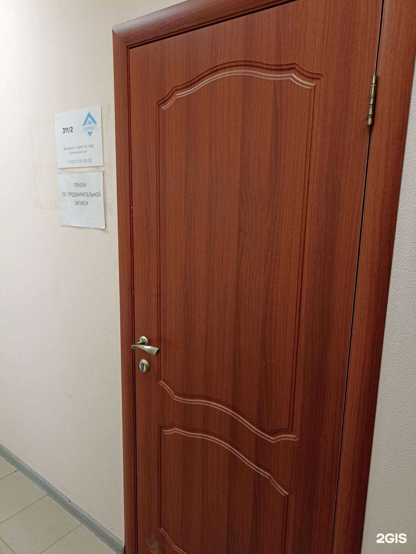 Отзывы на компанию Декларация72 в г. Тюмень c фото