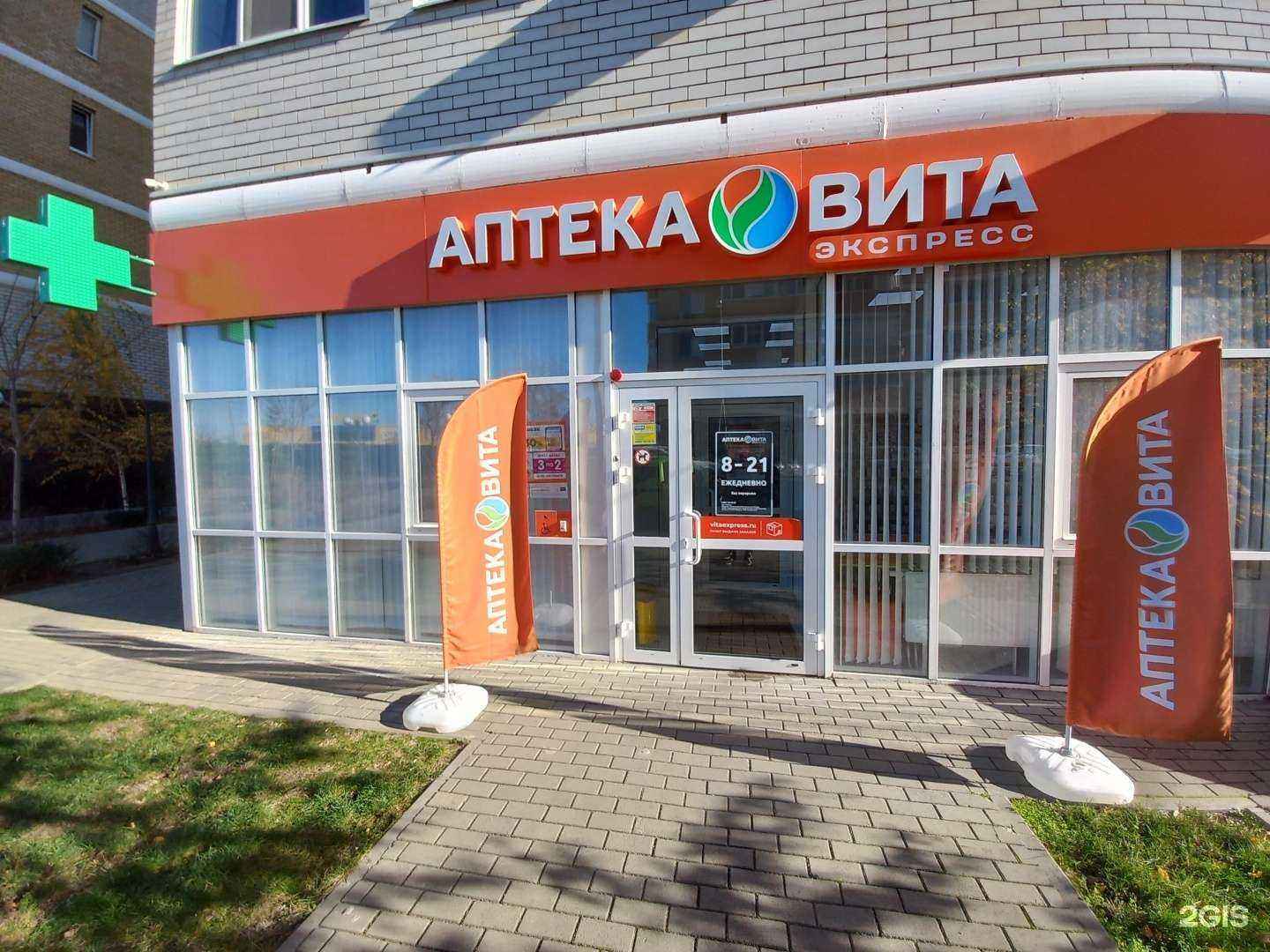 Отзывы на компанию Вита в г. Краснодар c фото