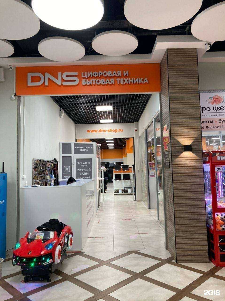 Отзывы на компанию DNS в Хабаровске c фото