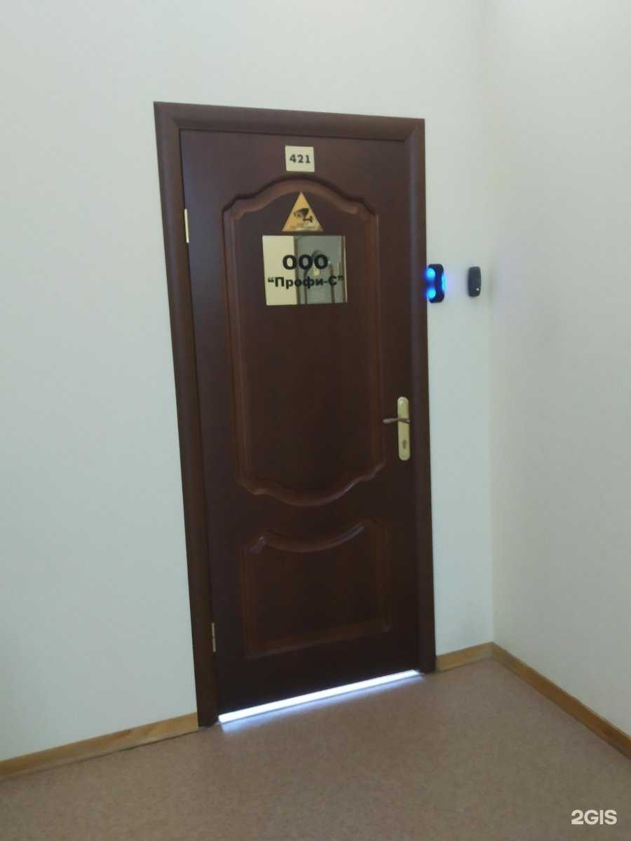 Отзывы на компанию Профи-С в Саратове c фото