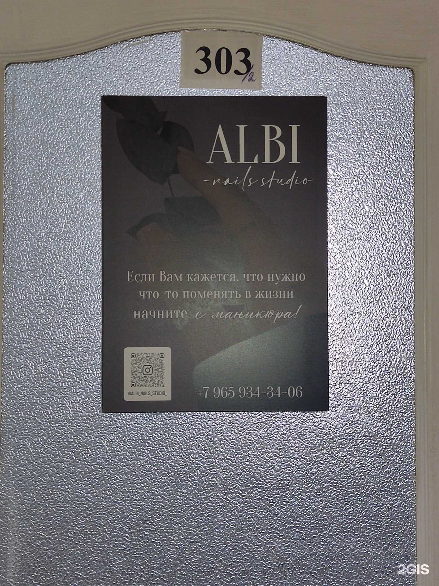 Отзывы на компанию Albi  в Уфе c фото