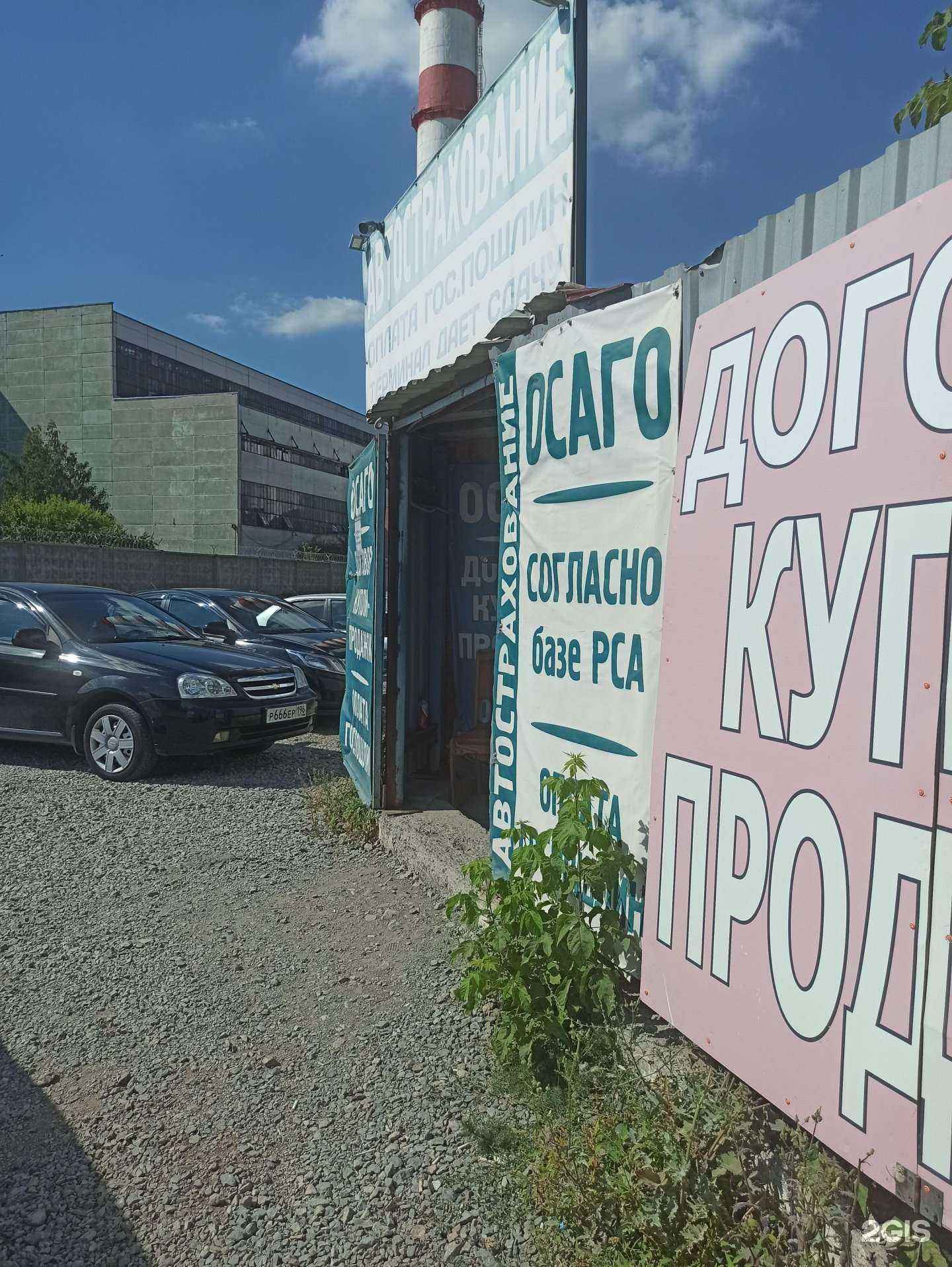 Отзывы на компанию Страховая компания в Екатеринбурге c фото