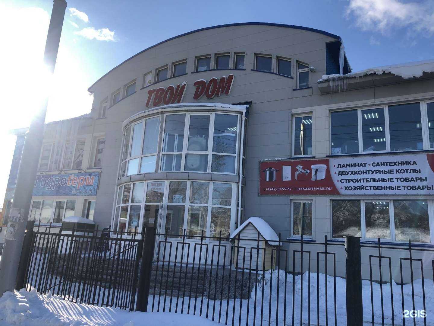 Отзывы на компанию Гидротерм в Южно-Сахалинске c фото - фотография 2 из 2