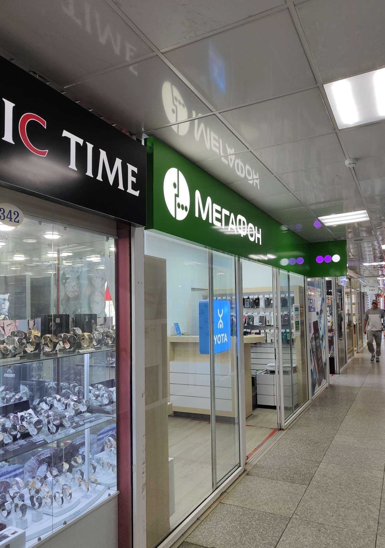 Отзывы на компанию МегаФон-Yota в г. Владивосток c фото